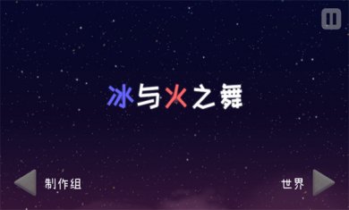 冰与火之舞官方免费下载