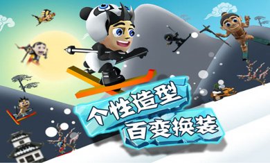 滑雪大冒险手表版下载