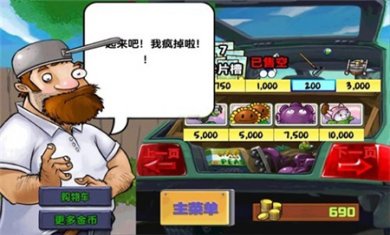 植物大战僵尸进击版下载