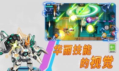 王牌机甲超人最新版下载