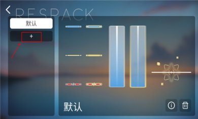 Phira音游下载安装