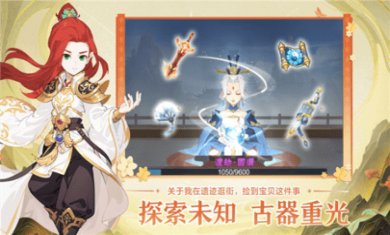 远古灵域官网版下载