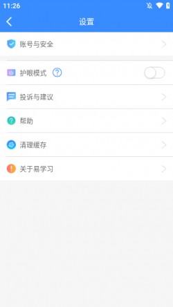 星光易学网app下载2 星光易学网app下载2