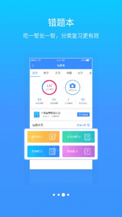 星光易学网app下载