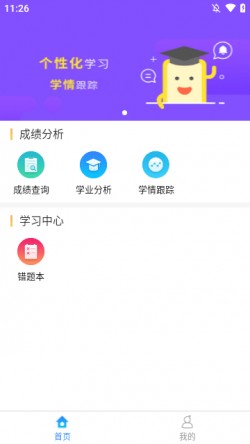 星光易学网app下载3 星光易学网app下载3