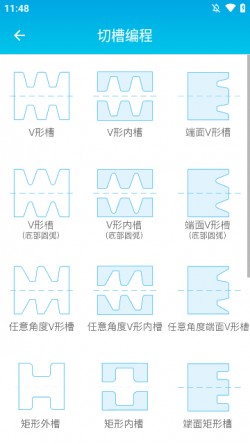 数控车工计算器免费版