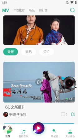 咚咚藏音最新版下载