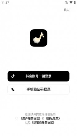 海绵音乐app官方下载安装