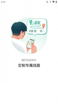 通辽行公交最新版下载