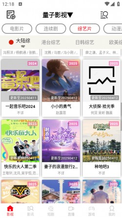 我的视界免费版下载