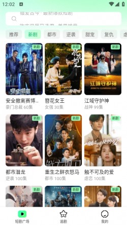 七猫短剧app安卓版下载