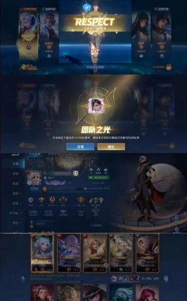 王者荣耀团队之光怎么获得