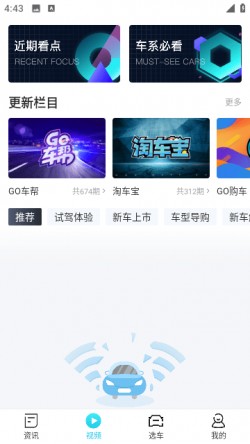 汽车头条app下载
