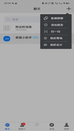 众聊app最新版本