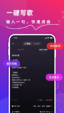 快歌2025官方下载