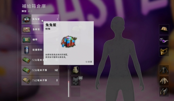 pubg兔篮子刷新位置攻略 pubg兔篮子位置