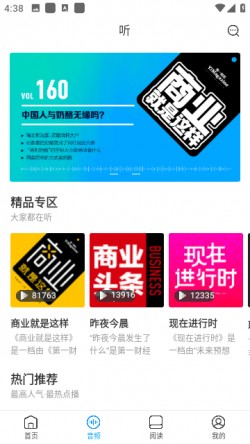 第一财经杂志安卓app下载