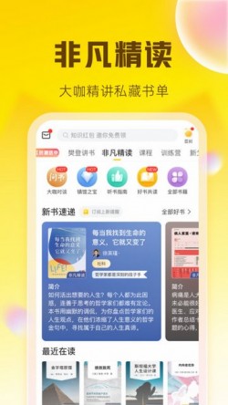 帆书app下载官方正版