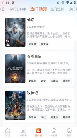 番喜视频纯净版无广告
