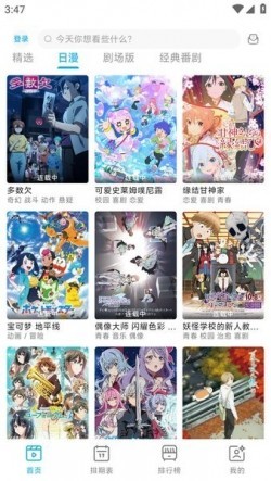 lanerc动漫纯净版无广告