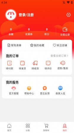 惠配通网上订货