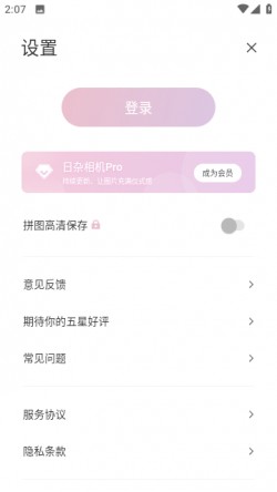 日杂相机app官方正版