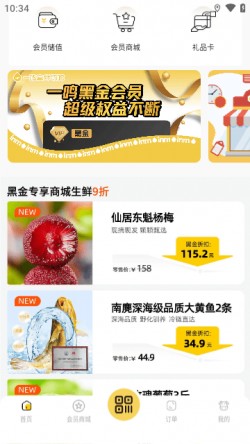 一鸣真鲜奶吧软件下载