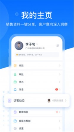 探迹拓客app官方版下载安装