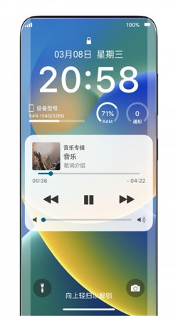 灵动锁屏主题下载安装官方版