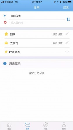 真情巴士e行app下载