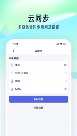 stormsniffer官方下载