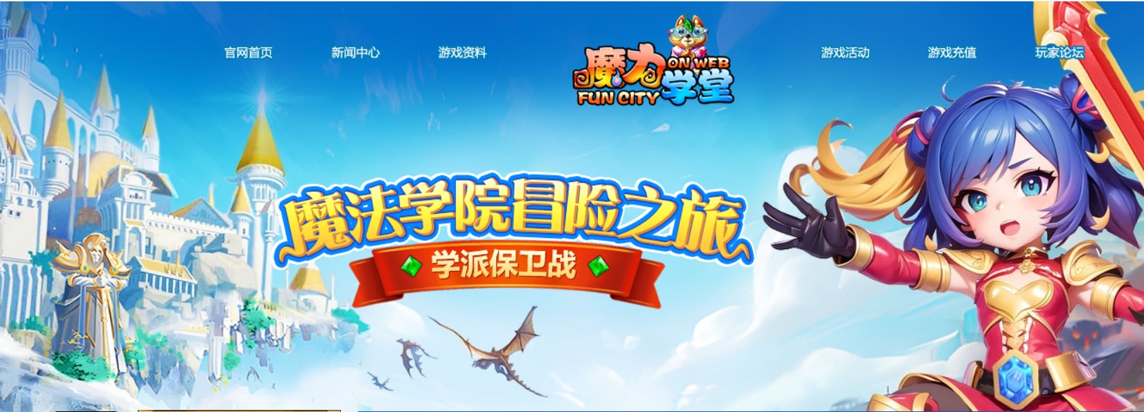 魔力学堂低阶宠物训练书哪有