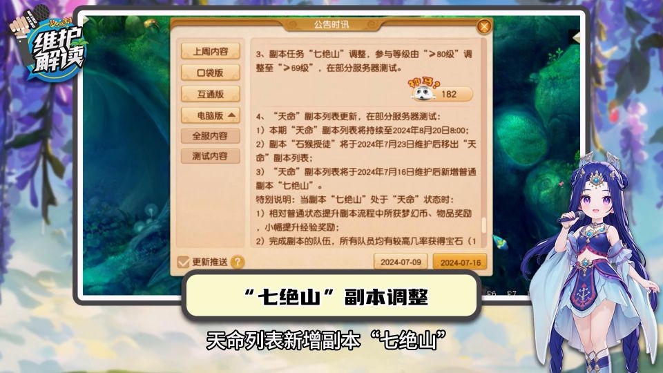 梦幻西游七绝山最低要求