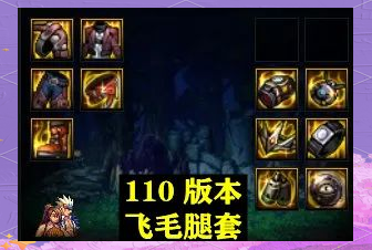 dnf怎么配装备能刷图