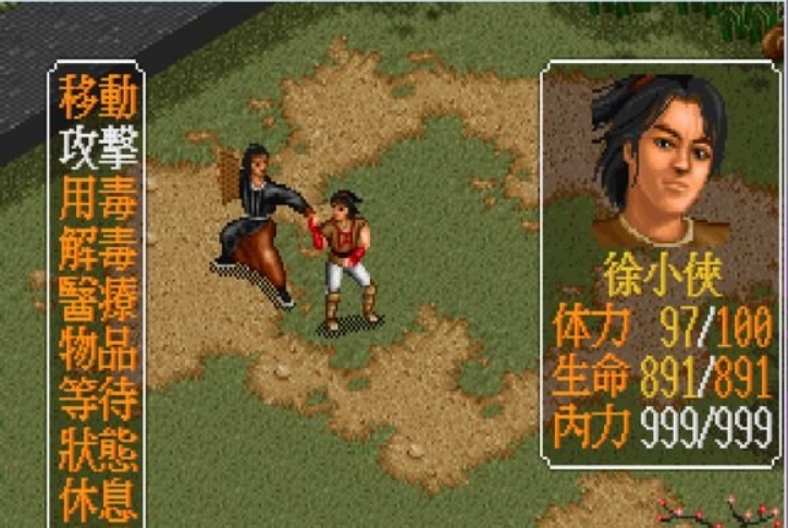 金庸群侠传40级武器攻略