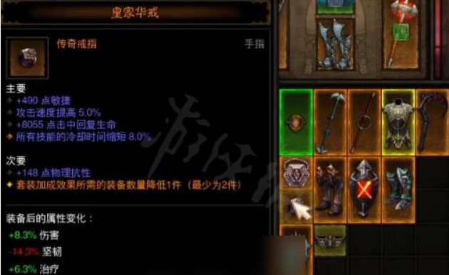 暗黑3皇家华戒怎么获得 暗黑3皇家华戒哪里出