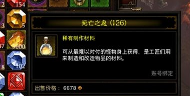 暗黑3死亡之息 哪里刷的快