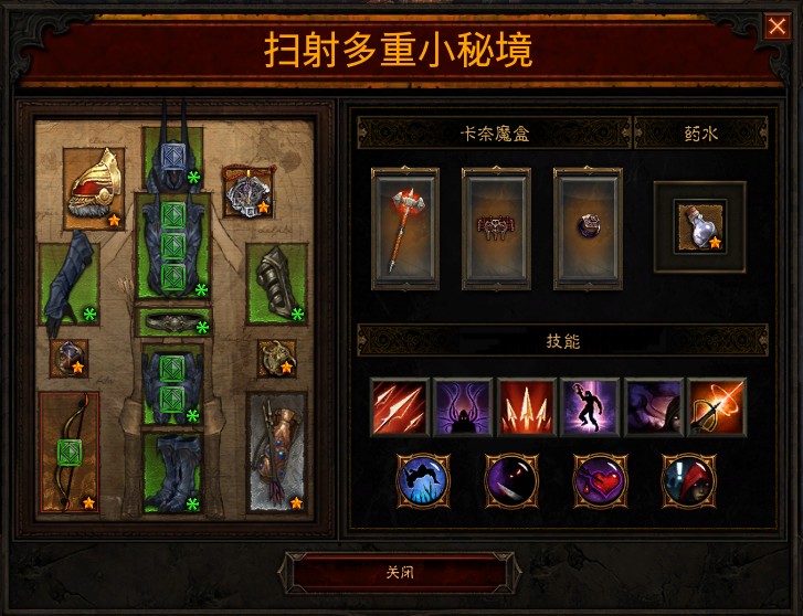 暗黑3猎魔人扫射流配装