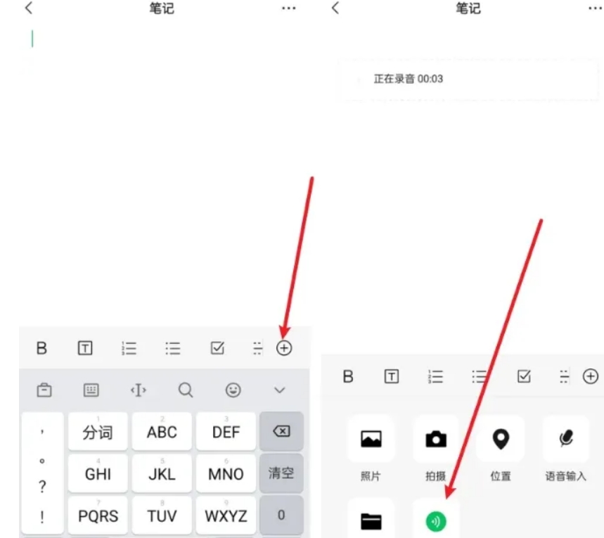 微信语音通话怎么录音