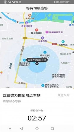 本地出行app下载安装