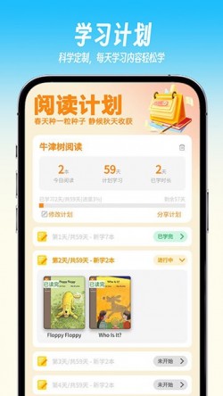 绘趣读绘本阅读器官方下载