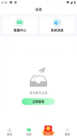 元气兼职2025官方下载