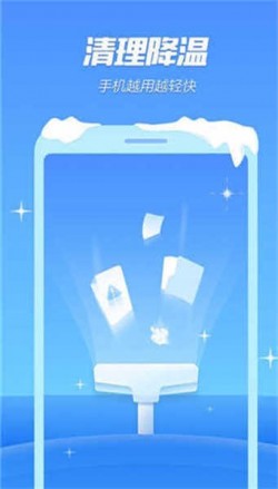 极速冷却精灵下载最新版