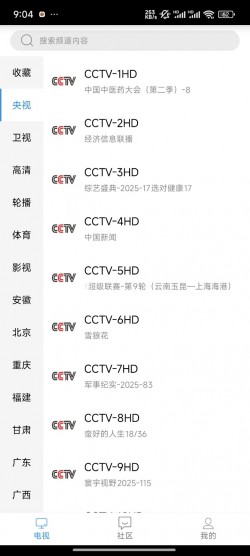 悠兔电视直播TV版APK