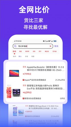查查价格app2025最新版本免费下载