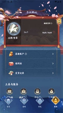 星趣潮玩app2025最新版本免费下载