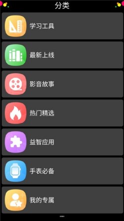 子腾市场最新版