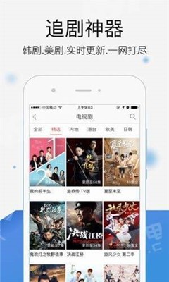 米子影院软件下载安装