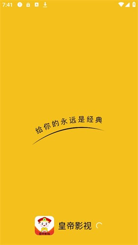 皇帝影视官方最新版