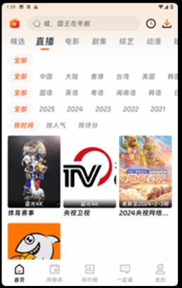 闪映剧场app官方下载安装最新版